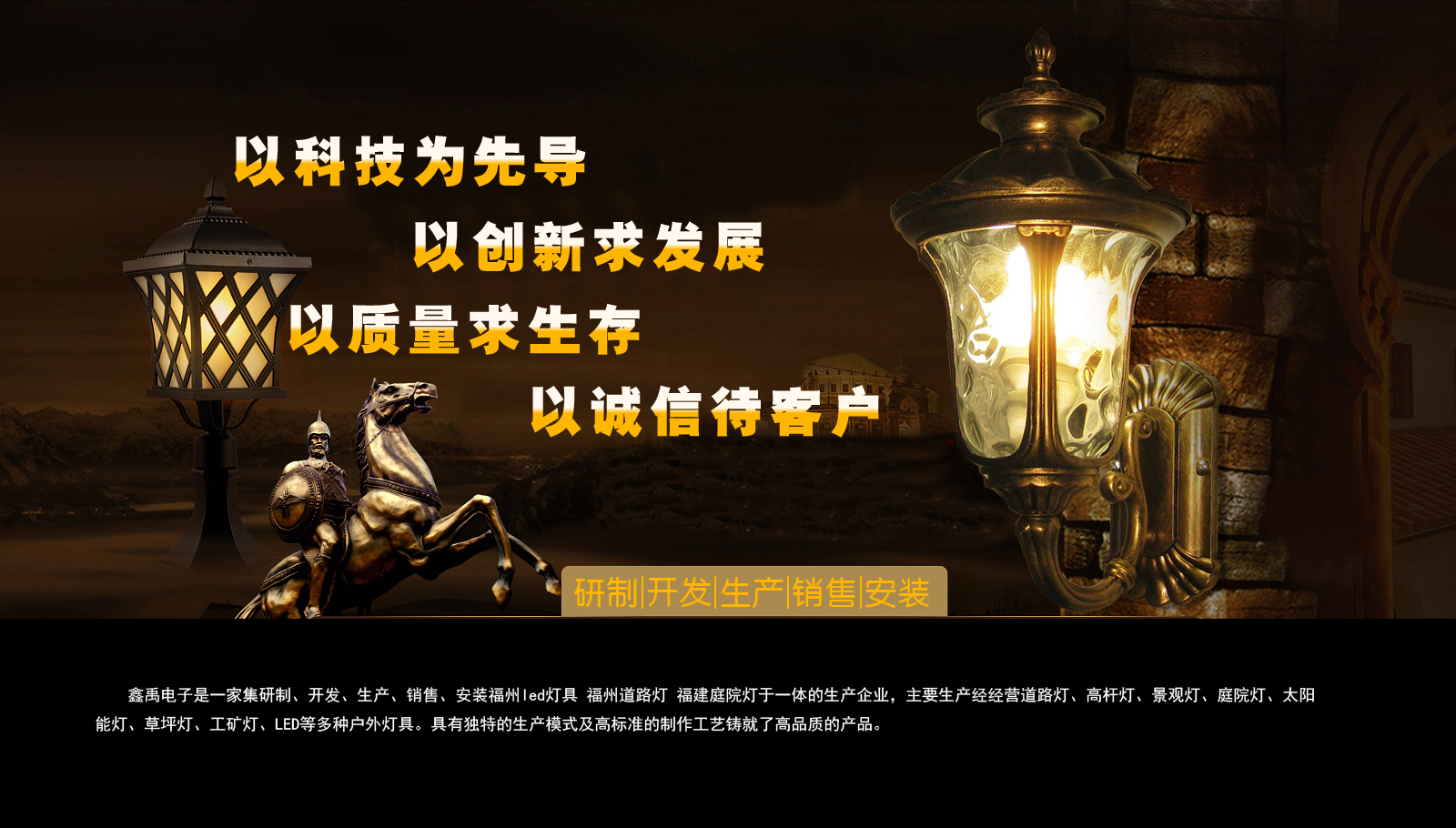 狂操逼逼福建庭院灯
